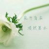 诚为本.德载物