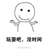 懵圈