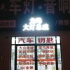 AA靓光专业灯光