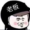 偶不