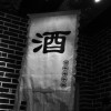 光头