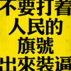 暂无爱人@