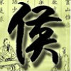 军强汽车科技