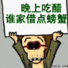 命由己造
