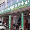 丰城恒鑫汽修