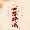 缘北