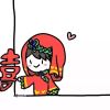 囍欢