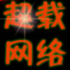 超载网络