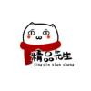 精品源码屋