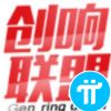 聚星十年