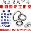 烟店星辰广告设计