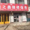 伴我暖