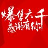 没**