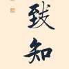 君越混動底盤濾震效果，中高速噪音大嗎？