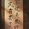 漠然欢喜