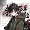 “繁华落幕》