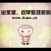始终都要自己撑起一片天＼