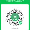 守望者