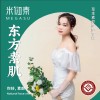 思埠護膚品經銷商