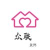 眾聯(lián)裝飾