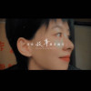 吖_
