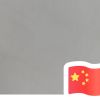 良墨无言
