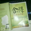 斷章