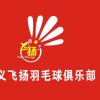 大羽