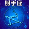 相偎、ta