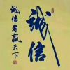 将心比心
