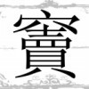 ʹ