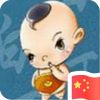 非夷所思