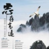 未雨綢繆