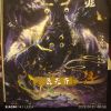 醉紅顏浪人