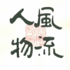 新芽网友761205