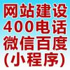網站建設-惠