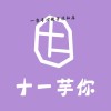  事過境遷 ，