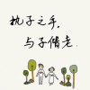 ? 過 