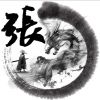 ★醉生夢死‰