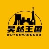 都過去了。