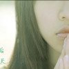 淚已成海卻未藍