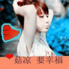  西柚i