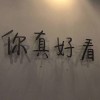 甜咖啡、 苦牛奶