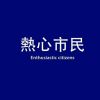 孫先森