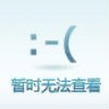 德玛西亚万岁