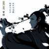 鑫_HNC