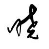 xiǎo