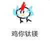 您已被移出该群