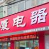 阜南欧巴