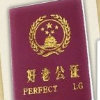 路人+戊+♣♦♥♠